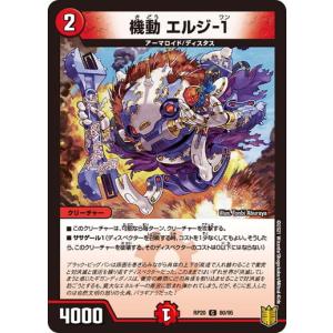 タカラトミー（TAKARA TOMY） デュエルマスターズ DMBD07-b 10/14 龍装