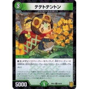タカラトミー（TAKARA TOMY） デュエルマスターズ マスターズ