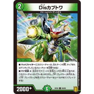 タカラトミー（TAKARA TOMY） デュエルマスターズ DMRP20 92/95 魂具