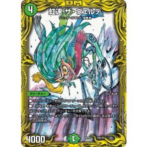 デュエル・マスターズ 「絶対の楯騎士」 20thレア 終末王龍大戦 DMRP20