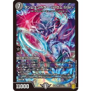 タカラトミー デュエルマスターズ 22EX2 12/75 原始龍覇 ジュラ
