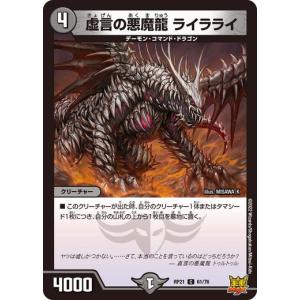 タカラトミー（TAKARA TOMY） デュエルマスターズ 22EX2 42/75
