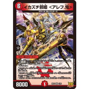 タカラトミー（TAKARA TOMY） デュエルマスターズ DMRP22 22/76