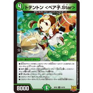 ポケモンカードゲーム ピッピ (AR) ムニキスゼロ 086/080 MEGA