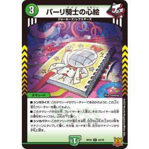 コナミデジタルエンタテインメント 遊戯王 307-032 守護天使 ジャンヌ