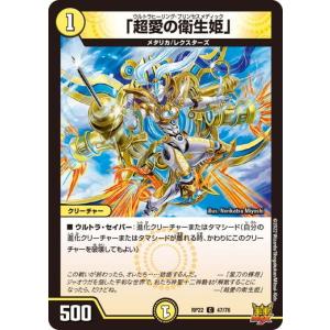 デジモン サヨ 【SEC】 BT22-102 デジモンカードゲーム CYBER EDEN