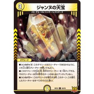 デュエルマスターズ リロード・チャージャー リロード・チャージャー 23/42 U｜デュエマシングルカード通販｜Clove