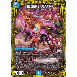 タカラトミー デュエルマスターズ 超ブラック・ボックス・パック