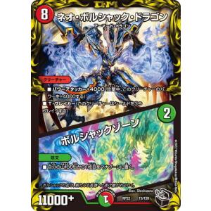デュエルマスターズトレーディングカード3枚セット Amazon.co.jp: 【最強セット】デュエル・マスターズTCG DMSD-20