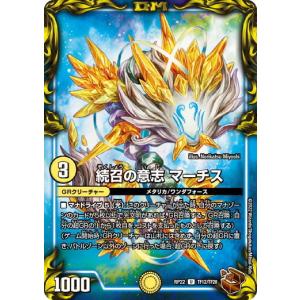 デュエル・マスターズ デュエマ革命（サインカード）/革命 超ブラック