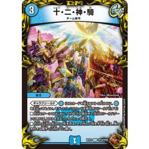 カードダス20 バンダイ 機動戦士ガンダム SDガンダム外伝VII キング