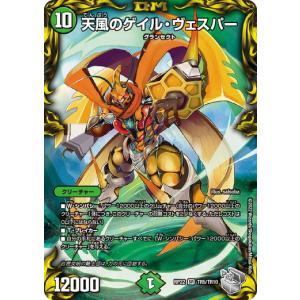 タカラトミー デュエルマスターズ DMSD19 4/15 呪帝電融 タカラトミー デュエルマスターズ DMSD19 4/15 呪帝電融