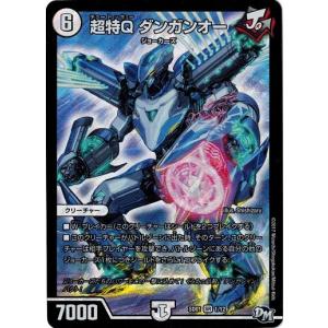 タカラトミー（TAKARA TOMY） デュエルマスターズ ジェットセット