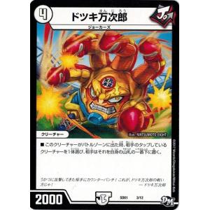 デュエルマスターズ　ジョーカーズ　デッキ販売 81Lp48gTsLL._AC_UF894,