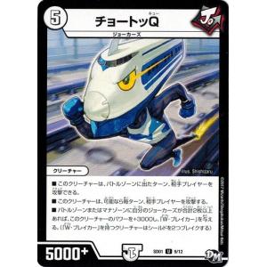 タカラトミー（TAKARA TOMY） デュエルマスターズ ドツキ万次郎 NEW
