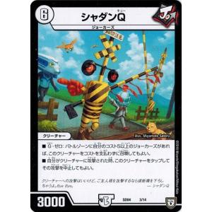 デュエルマスターズ　ガガガンジョーカーズ　ガガガン・ジョーカーズ プロモ　4枚 デュエマ】 ガガガン・ジョーカーズ DMSD08/プロモ の通販 - カーナベル