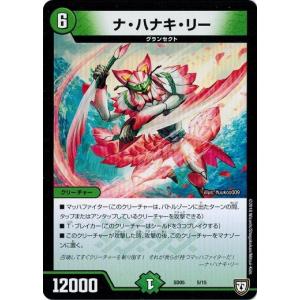 タカラトミー デュエルマスターズ DMSD05 12/15 ボントボ オウ禍武斗