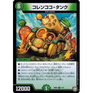 タカラトミー デュエルマスターズ DMSD05 12/15 ボントボ オウ禍武斗