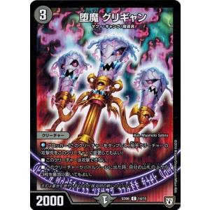デュエルマスターズ gesuto タカラトミー デュエルマスターズ DMSD06 2/15 ストロング