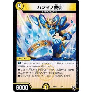 デュエルマスターズ 煌世の剣 メシアカリバー dmsd-07-001.jpg