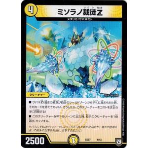 タカラトミー デュエルマスターズ DMSD07 01/13 煌世の剣 メシア