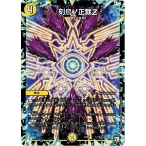 デュエルマスターズ 煌世の剣 メシアカリバー 61R5YnHh2VL._AC_SY200_QL15_.jpg