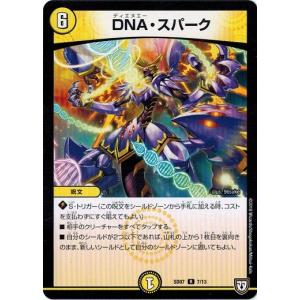 デュエルマスターズ 煌世の剣 メシアカリバー タカラトミー デュエルマスターズ DMSD07 01/13 煌世の剣 メシア