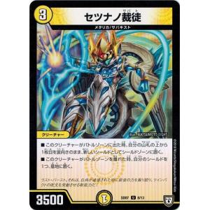 タカラトミー デュエルマスターズ DMSD07 01/13 煌世の剣 メシア