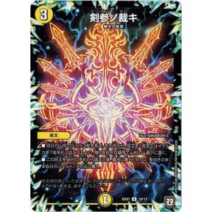 タカラトミー デュエルマスターズ DMSD07 01/13 煌世の剣 メシア