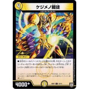 タカラトミー デュエルマスターズ DMSD07 01/13 煌世の剣 メシア