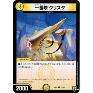 タカラトミー（TAKARA TOMY） デュエルマスターズ DMSD07 08/13