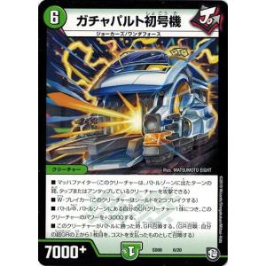 タカラトミー デュエルマスターズ DMSD08 15/20 メルセデスベン タカラトミー デュエルマスターズ DMSD08 15/20 メルセデスベン