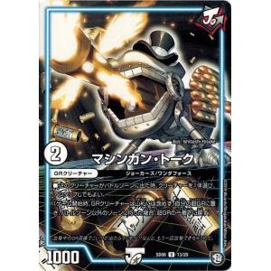 タカラトミー（TAKARA TOMY） デュエルマスターズ DMRP19 64/95 究極