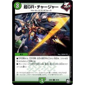 タカラトミー（TAKARA TOMY） デュエルマスターズ DMSD08 13/20