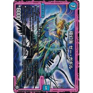 タカラトミー（TAKARA TOMY） デュエルマスターズ DMSD09 8/19 */弐幻