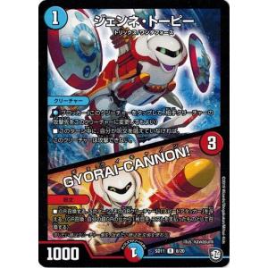 デュエルマスターズ トレーディングカード 20枚セット タカラトミー（TAKARA TOMY） デュエルマスターズ DMSD11 20/20 二刀流