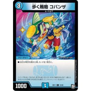 タカラトミー（TAKARA TOMY） デュエルマスターズ DMSD11 20/20 二刀流