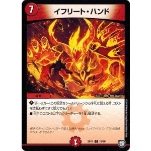 タカラトミー（TAKARA TOMY） デュエルマスターズ DMSD11 20/20 二刀流