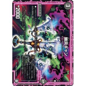 デュエルマスターズ 幽具ギャン 幽具ギャン(DMRP09 86/102) | デュエル・マスターズ