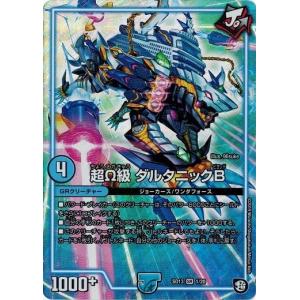 デュエルマスターズ トレーディングカード 20枚セット Amazon.co.jp: 【最強セット】デュエル・マスターズTCG DMSD-20
