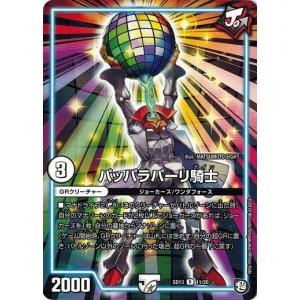 デュエマ　トムのゼリー　一枚500円 トムのゼリー 20/20 C｜デュエマシングルカード通販｜Cloveストア