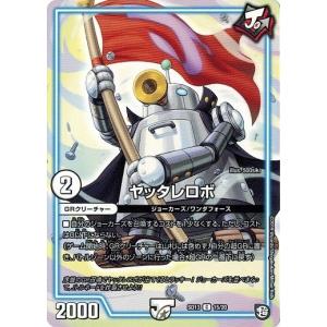 タカラトミー（TAKARA TOMY） デュエルマスターズ DMSD13 9/20