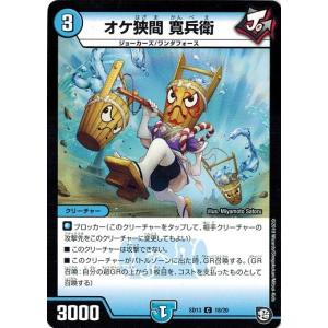 タカラトミー（TAKARA TOMY） デュエルマスターズ DMSD13 19/20 できん