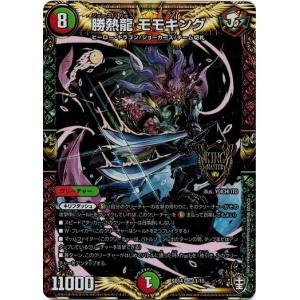 タカラトミー デュエルマスターズ DMSD14 9/15 モモダチパワー