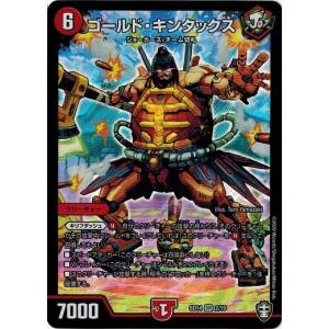 タカラトミー デュエルマスターズ DMSD14 9/15 モモダチパワー