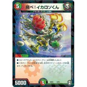 タカラトミー デュエルマスターズ DMSD14 9/15 モモダチパワー