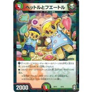 タカラトミー デュエルマスターズ DMSD14 9/15 モモダチパワー