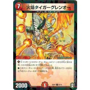 デュエルマスターズ ギガスタンド ギガスタンド(DM2 44/55) | デュエル・マスターズ