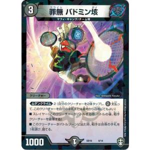 デュエルマスターズ - スライム DMSD-16 デュエル・マスターズTCG キングマスタースタート