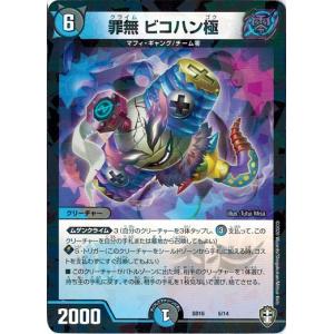 デュエルマスターズ キャプテン・ジャイロ デュエルマスターズ